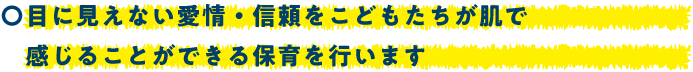 行動方針①